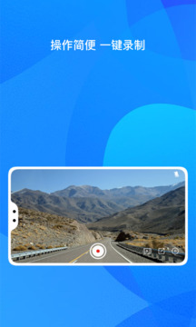 自驾记录仪截图