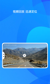 自驾记录仪截图