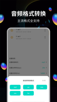 音频提取助手截图