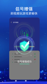 WIFI万能一键连截图