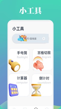 追书大师截图