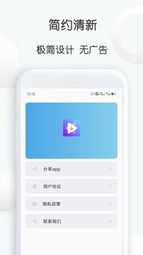 短视频提取大师截图