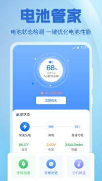 WiFi破解U加速器截图