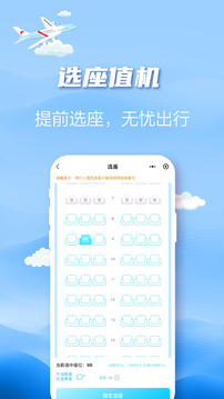 长龙航空截图