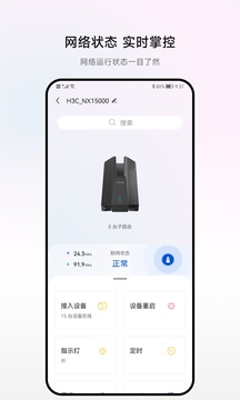 H3C魔术家截图