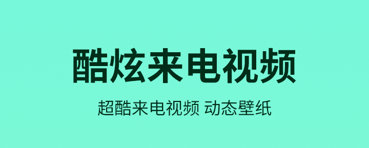 手机铃声app哪个好用 铃声软件排行榜截图