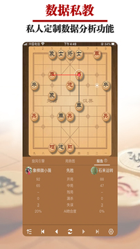 王者象棋截图