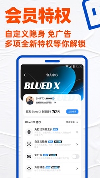 Blued截图