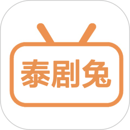 泰剧兔TV