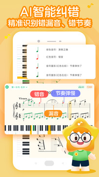 小星星AI陪练截图