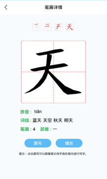 幼儿认字截图