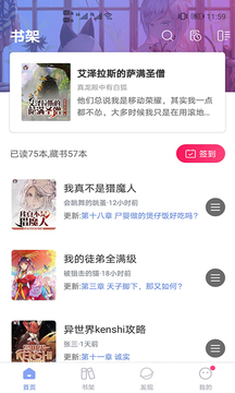 少年梦阅读截图