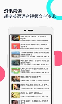 中英语音同声翻译截图