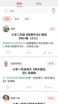 快快查汉语字典截图