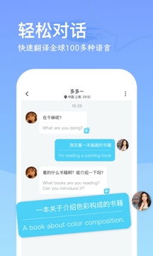 WorldChat国际即时翻译社交APP截图