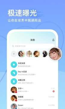 WorldChat国际即时翻译社交APP截图