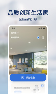 飞利浦智慧家截图