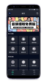 音频提取器截图