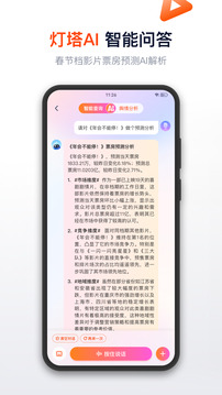 灯塔专业版截图