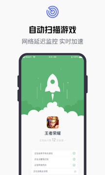 游戏加速器截图