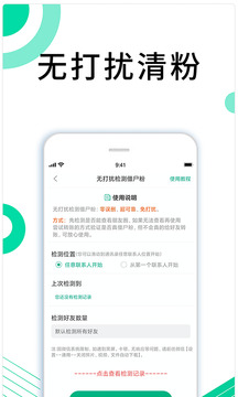 里德助手Plus截图