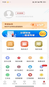 权易汇截图