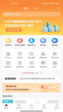 权易汇截图