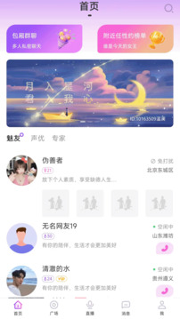 附近任性约截图