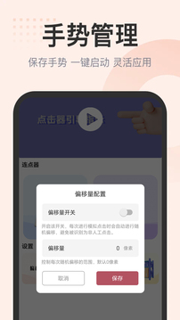 自动按键精灵截图