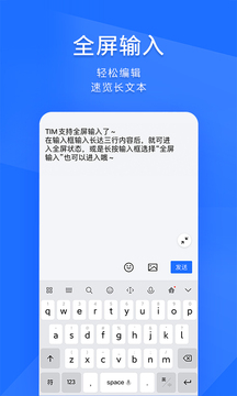 TIM截图