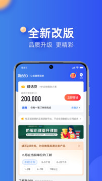 融360截图