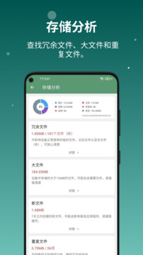 设备信息by流舟截图