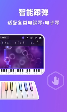 泡泡钢琴截图