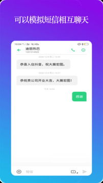 设置模拟来电截图