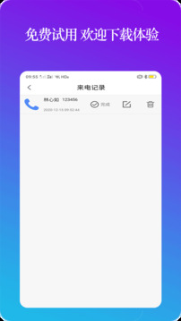 设置模拟来电截图