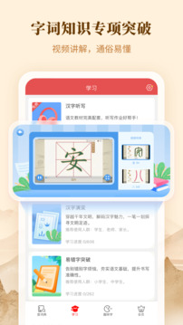 新华字典截图