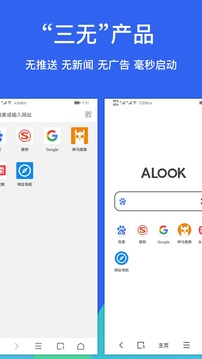 Alook浏览器截图