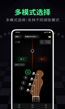 调音大师软件截图