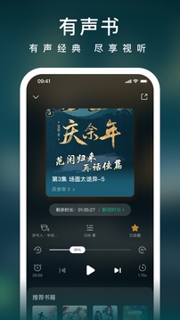 爱奇艺小说截图