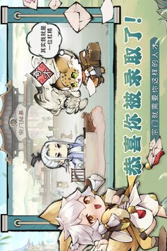 最强祖师截图