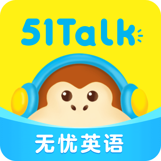 51Talk无忧英语