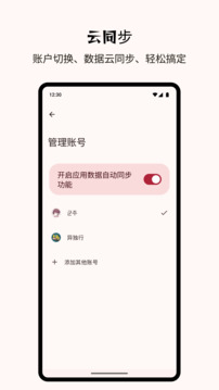 Billbook记账截图