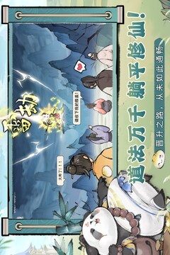 最强祖师截图