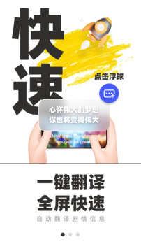 游戏翻译助截图