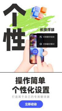 游戏翻译助截图