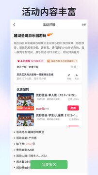 搭子社交截图