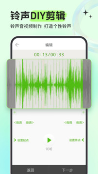 铃声多多截图