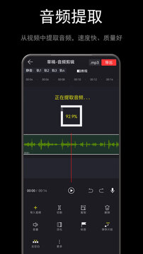 音酱音乐音频剪辑器截图
