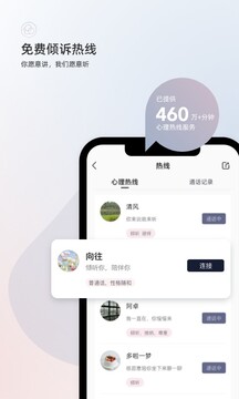 简单心理截图