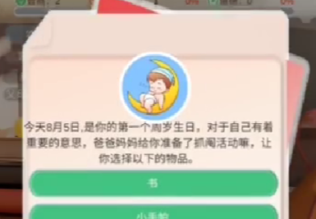 比特人生游戏初升高答案是什么 比特人生游戏初升高答案大全